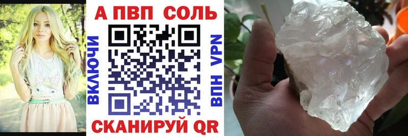 Alpha-PVP Crystall купить наркотики цена Троицк