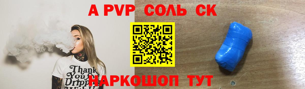 Alpha-PVP VHQ Троицк