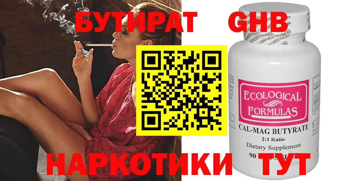 Кокаин  Каннабис  Мефедрон кристаллы  Гашиш  Троицк  ГАШ  Экстази  Вход с VPN  Альфа ПВП СК  