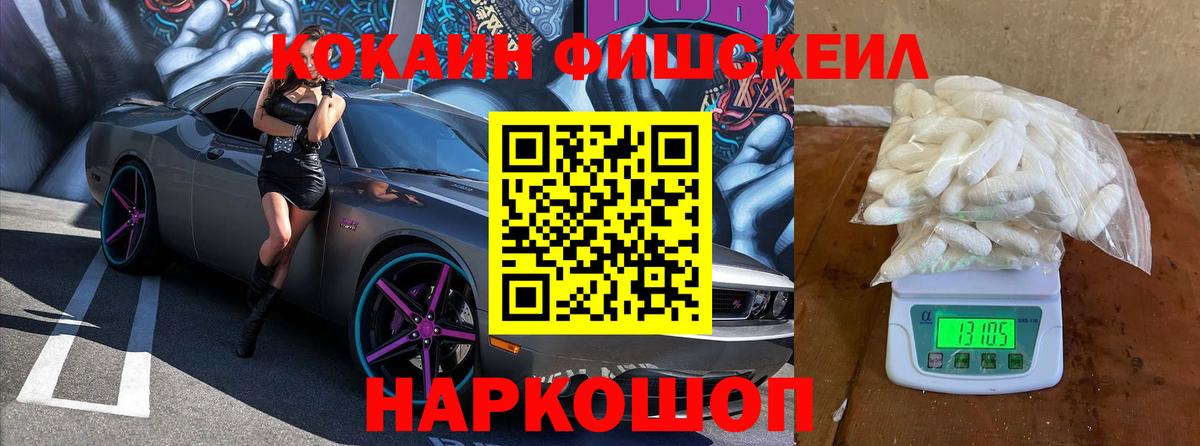 COCAIN Боливия  дарнет шоп  COCAIN Эквадор  Троицк  Вход с VPN  Cocaine 