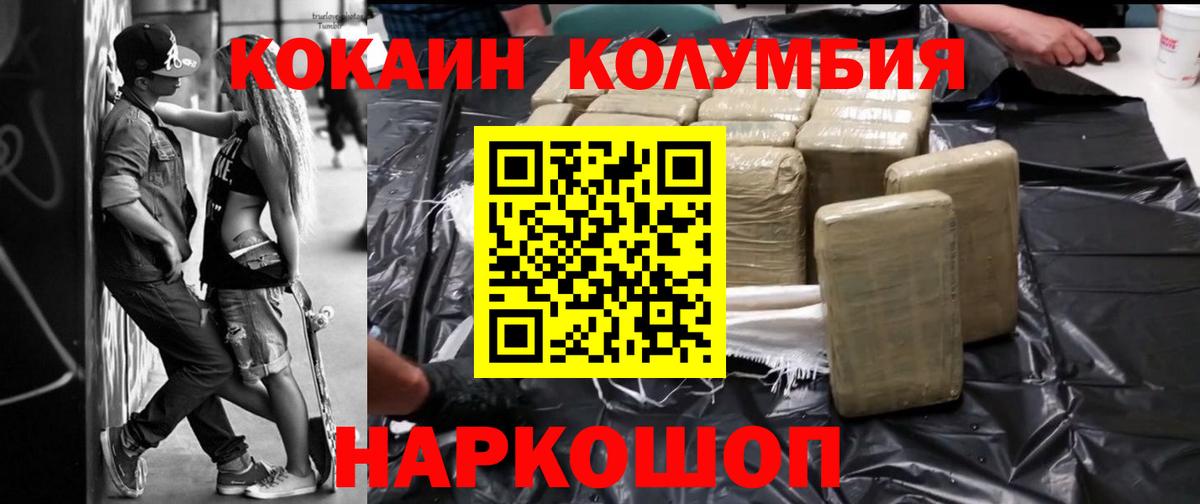 Cocaine 98% Троицк