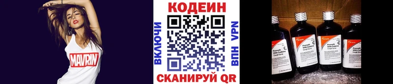 нарко площадка клад  закладки  Троицк  Кодеин напиток Lean (лин)  кракен сайт 