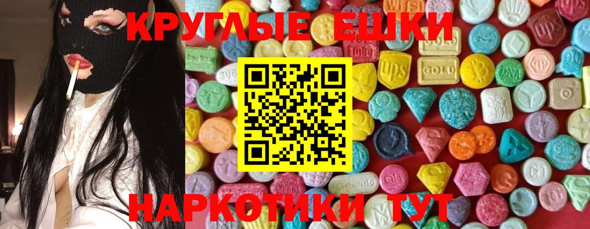 Троицк  Ecstasy  Вход с VPN  Ecstasy mix 