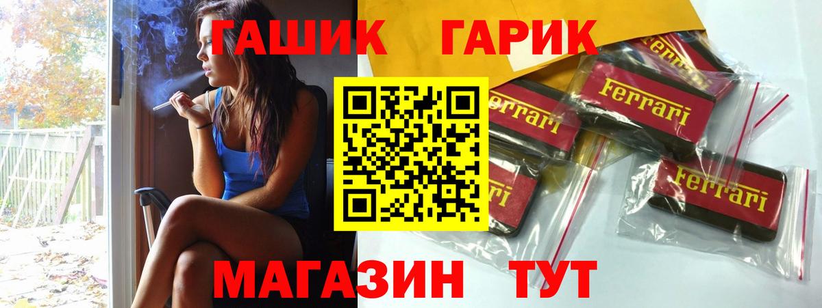 ГАШ Cannabis  Вход с VPN  сколько стоит  Троицк  Гашиш 40% ТГК 