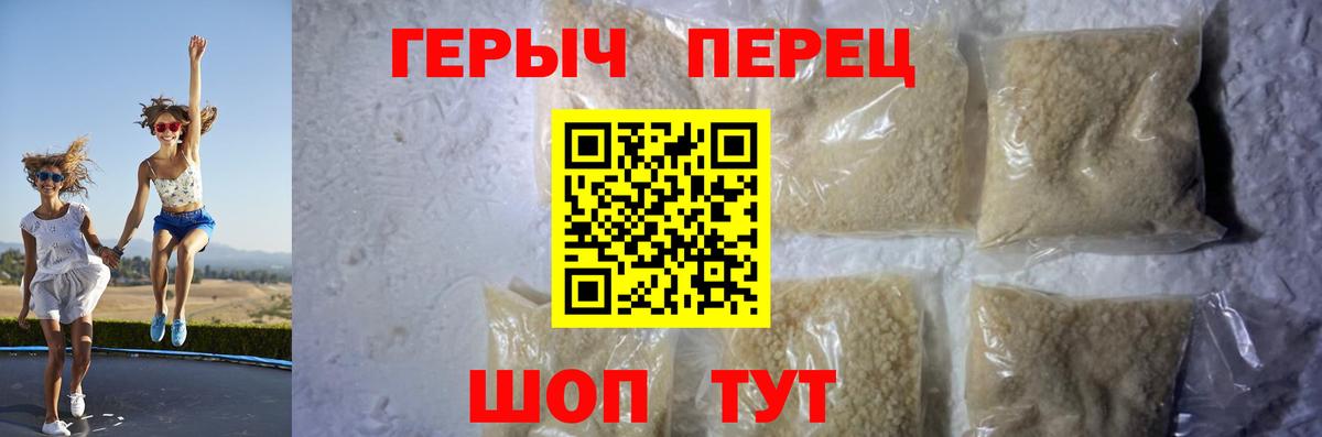 ГЕРОИН  Героин гречка  Вход с VPN  Троицк 