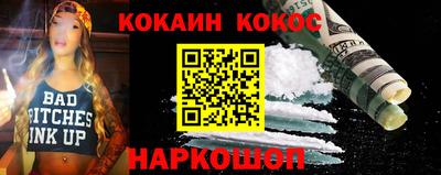 кокс Ставрополь
