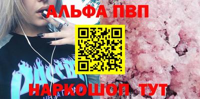 ALPHA PVP Среднеуральск