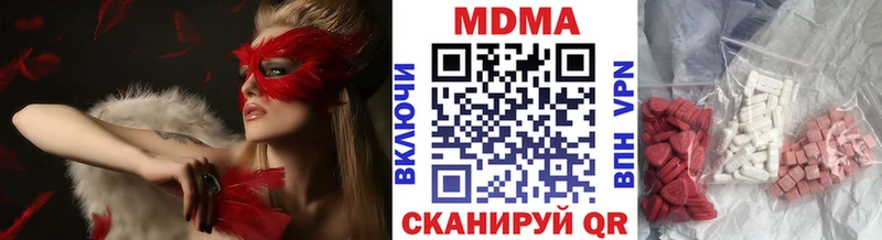 дарнет шоп  дарк нет Telegram  МДМА Molly  Троицк 