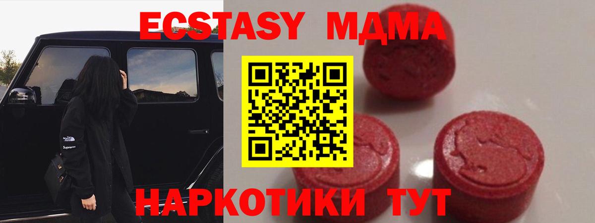 MDMA crystal  Вход с VPN  МДМА Molly  МДМА  Троицк 