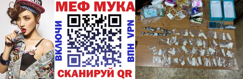 МЯУ-МЯУ mephedrone  как найти закладки  Троицк 