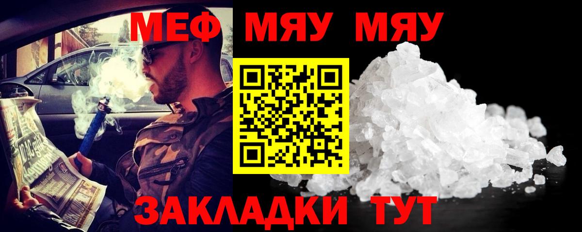 Мефедрон VHQ  Вход с VPN  наркота  Мефедрон  Троицк  Мефедрон мука 