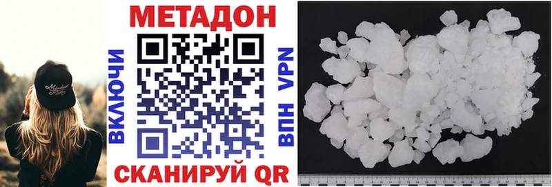 МЕГА ТОР  Троицк  МЕТАДОН methadone 