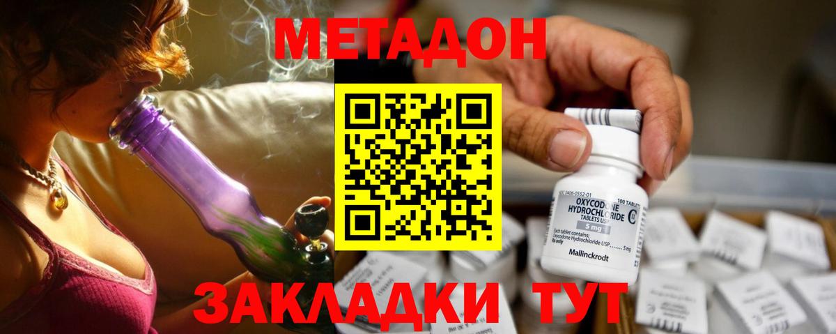 Метадон мёд  МЕТАДОН белоснежный  Вход с VPN    ONION  Троицк 