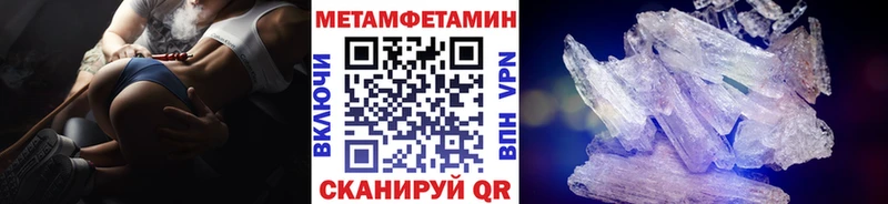 МЕТАМФЕТАМИН витя  что такое наркотик  Троицк 