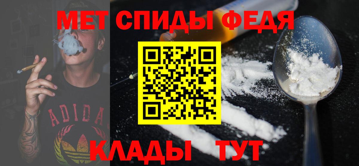 МЕТАМФЕТАМИН винт Троицк