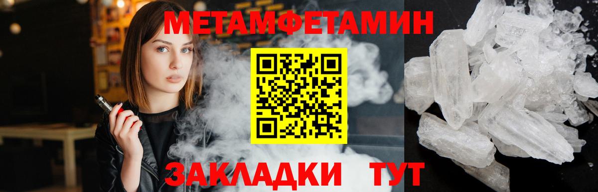 Троицк  Первитин Methamphetamine  Вход с VPN  Первитин Methamphetamine 