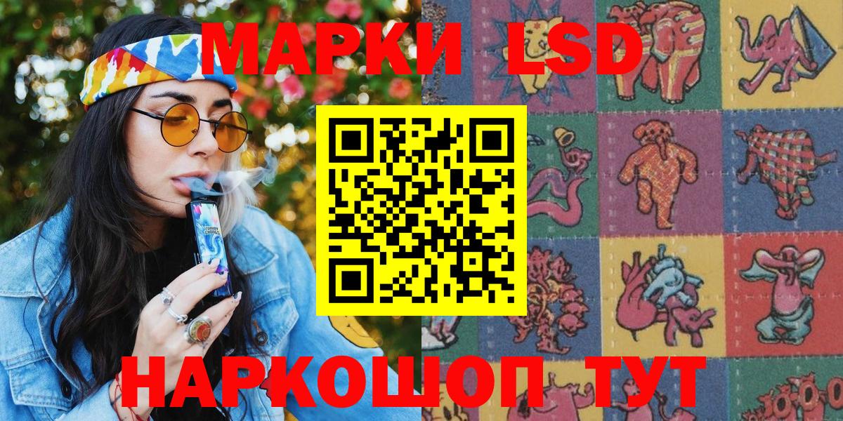 Марки 25I-NBOMe 1,5мг  Наркотические марки  Троицк  Вход с VPN 