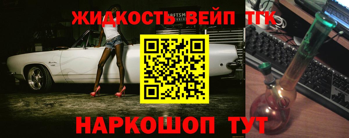 Троицк  Дистиллят ТГК жижа  Вход с VPN 